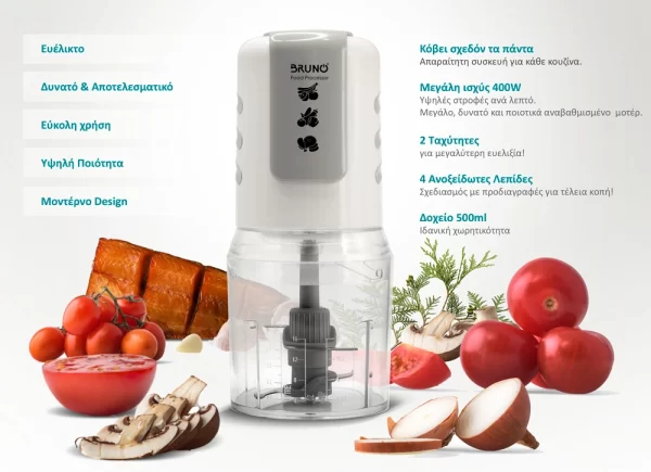 BRUNO πολυκόπτης BRN-0082, 2 ταχύτητες, 400W, 500ml, 4 λεπίδες, λευκός - Image 2