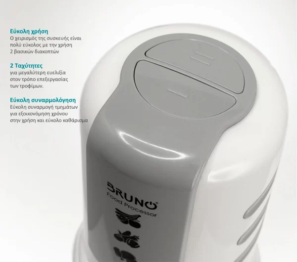 BRUNO πολυκόπτης BRN-0082, 2 ταχύτητες, 400W, 500ml, 4 λεπίδες, λευκός - Image 3