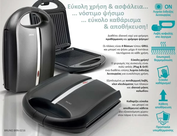 BRUNO BRN-0216 Ψηστιέρα-Τοστιέρα για 4 τοστ 1400W, μαύρη mat-inox - Image 2