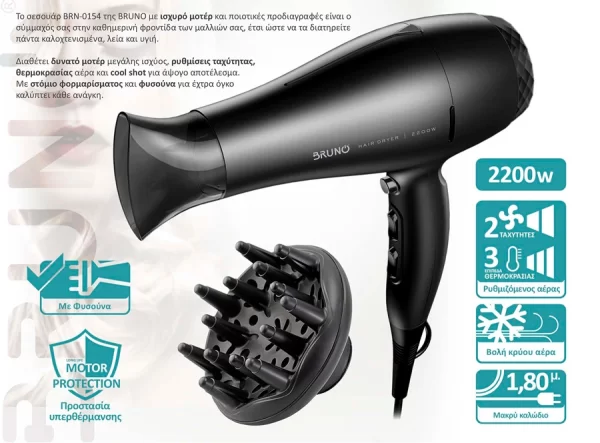 BRUNO σεσουάρ μαλλιών BRN-0154, 2200W, με φυσούνα, μαύρο - Image 2