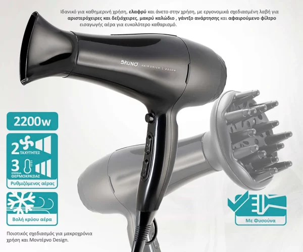 BRUNO σεσουάρ μαλλιών BRN-0154, 2200W, με φυσούνα, μαύρο - Image 4