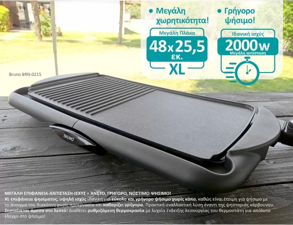 BRUNO BRN-0215 Ηλεκτρική Ψησταριά 2000W 48x26εκ. με ρυθμιζόμενο θερμοστάτη - Image 3