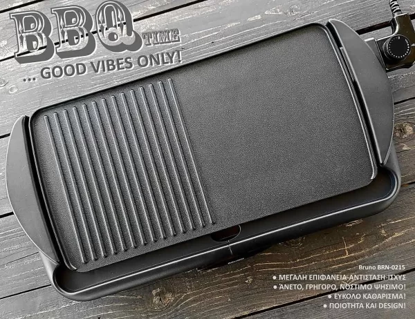 BRUNO BRN-0215 Ηλεκτρική Ψησταριά 2000W 48x26εκ. με ρυθμιζόμενο θερμοστάτη - Image 4